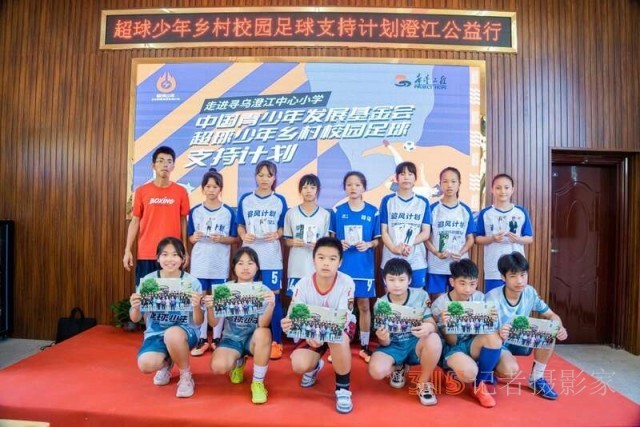 “超球少年鄉(xiāng)村校園足球支持計劃”走進(jìn)江西尋烏
