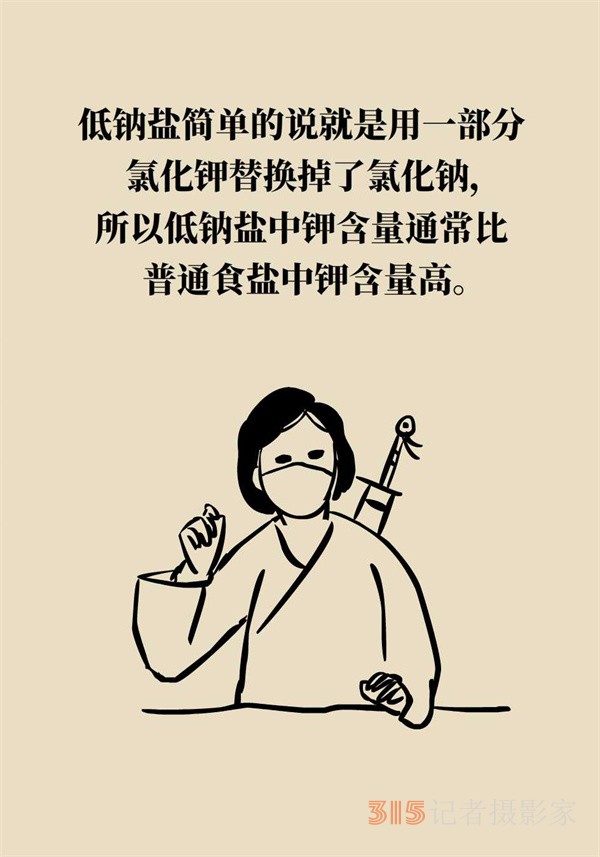 低鈉鹽利于降血壓,？專家：這三類人不適合