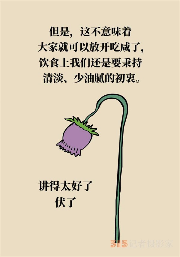 低鈉鹽利于降血壓,？專家：這三類人不適合