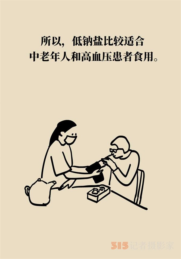 低鈉鹽利于降血壓,？專家：這三類人不適合