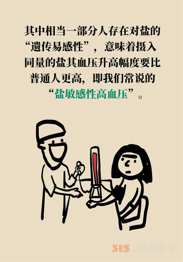低鈉鹽利于降血壓,？專家：這三類人不適合