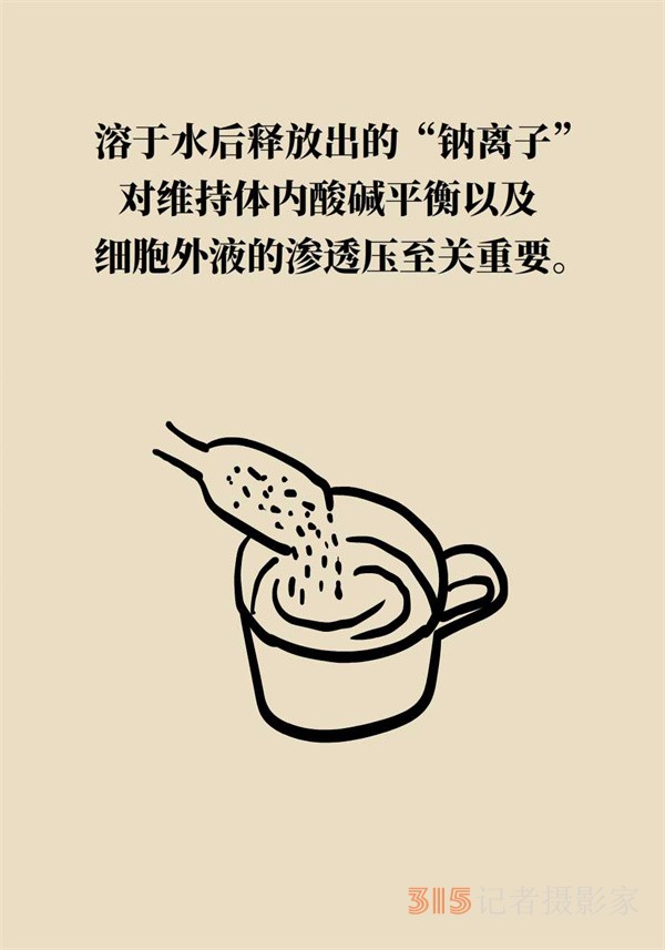 低鈉鹽利于降血壓,？專家：這三類人不適合
