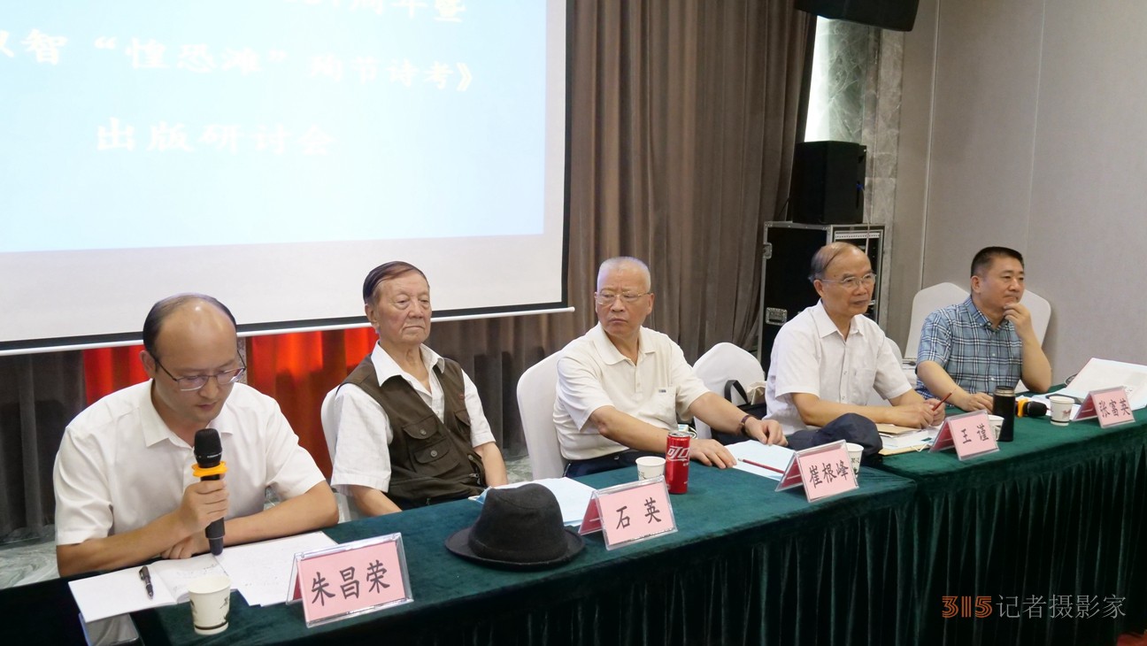 紀(jì)念方以智逝世351周年暨《方以智“惶恐 灘”殉節(jié)詩(shī)證考》新書(shū)出版研討會(huì)在京舉辦