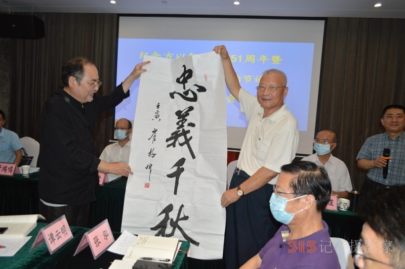 紀(jì)念方以智逝世351周年暨《方以智“惶恐 灘”殉節(jié)詩(shī)證考》新書(shū)出版研討會(huì)在京舉辦