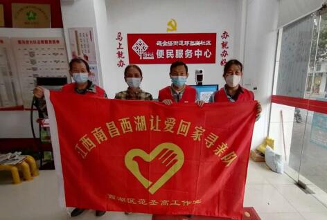 國(guó)慶長(zhǎng)假好人范圣高帶領(lǐng)南昌讓愛(ài)回家志愿者在行動(dòng)