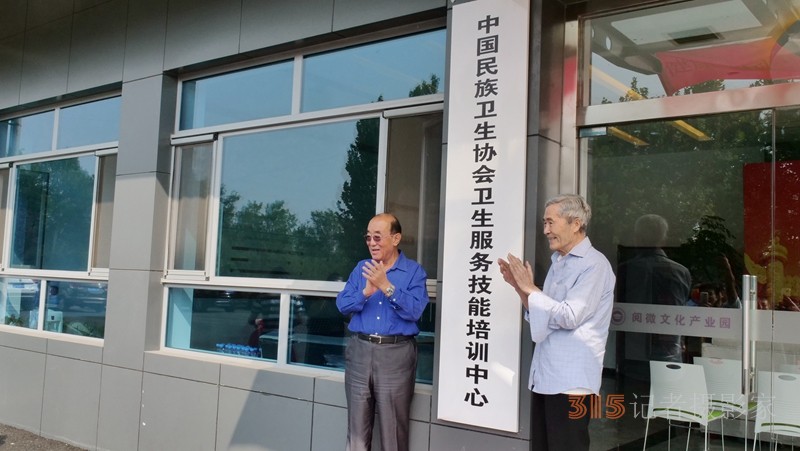 中國(guó)書(shū)畫(huà)同源藥食同源名家名優(yōu)精品展在京舉行