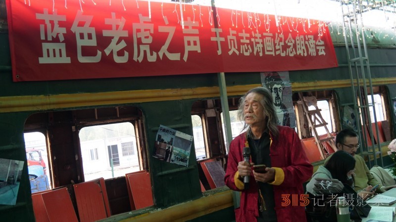 藍(lán)色老虎之聲：詩人藝術(shù)家紀(jì)念于貞志朗誦會在京舉辦