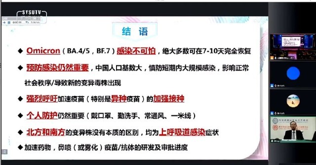 大家一起“陽”不可??！鐘南山最新判斷