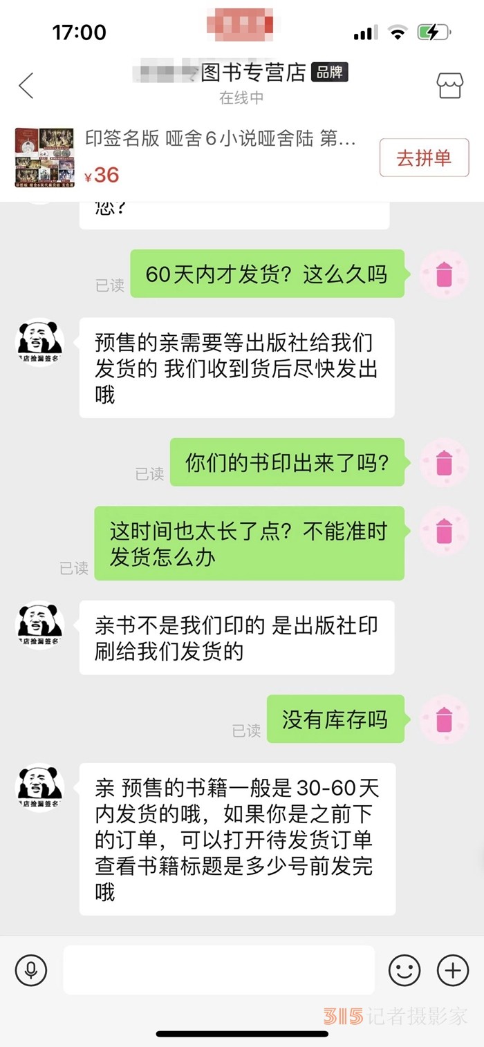 網(wǎng)購下單了卻遲遲不發(fā)貨，算侵權(quán)嗎,？