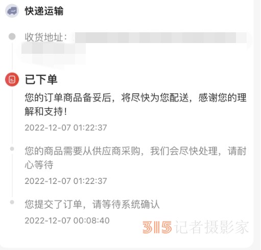 網(wǎng)購下單了卻遲遲不發(fā)貨，算侵權(quán)嗎,？