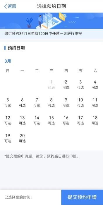 3月1日起,，2022年度個稅匯算開始，這些人可退稅