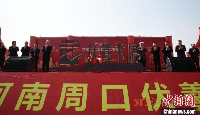 搭乘“千年古廟會(huì)”首屆河南周口伏羲書展開幕