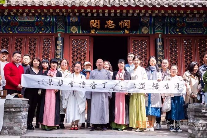 丁香詩會雅集·癸卯卷