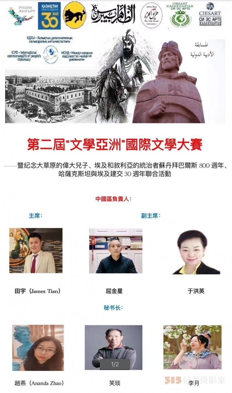 第二屆哈薩克斯坦國際文學(xué)大賽中國評審團已設(shè)立 歡迎投稿,！