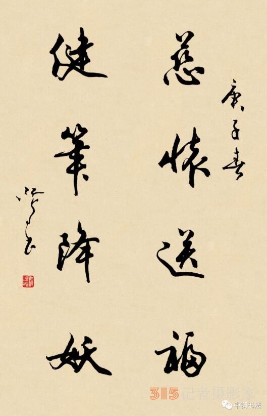 《書(shū)香墨韻》專(zhuān)訪著名書(shū)法家江鳥(niǎo)：要臨貼,，把修養(yǎng)思想融進(jìn)去