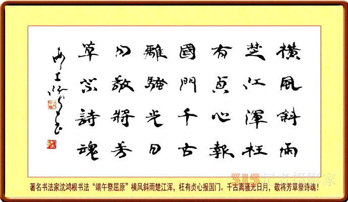 《書(shū)香墨韻》專(zhuān)訪著名書(shū)法家江鳥(niǎo)：要臨貼,，把修養(yǎng)思想融進(jìn)去