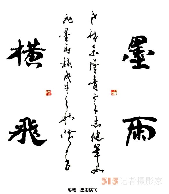 《書(shū)香墨韻》專(zhuān)訪著名書(shū)法家江鳥(niǎo)：要臨貼，把修養(yǎng)思想融進(jìn)去