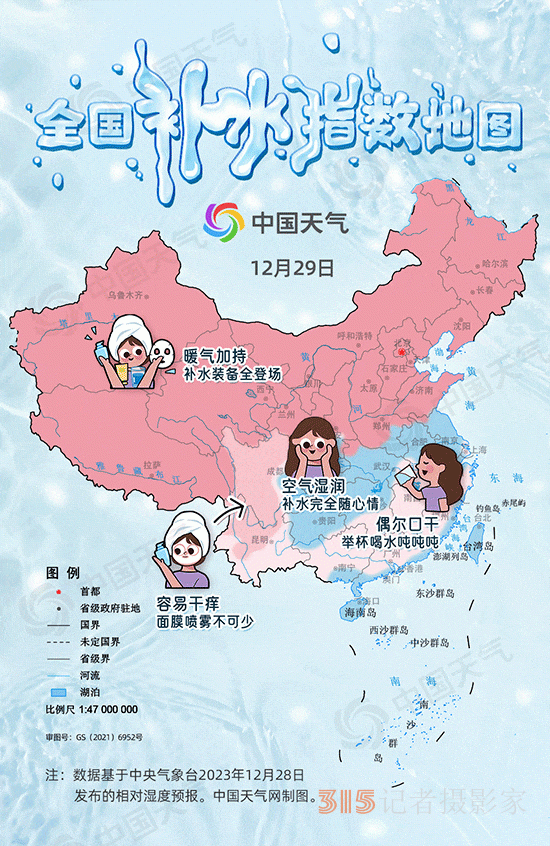 全國“補(bǔ)水指數(shù)”地圖來了 你那里的空氣有多干,？