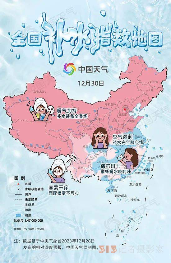 全國“補(bǔ)水指數(shù)”地圖來了 你那里的空氣有多干,？