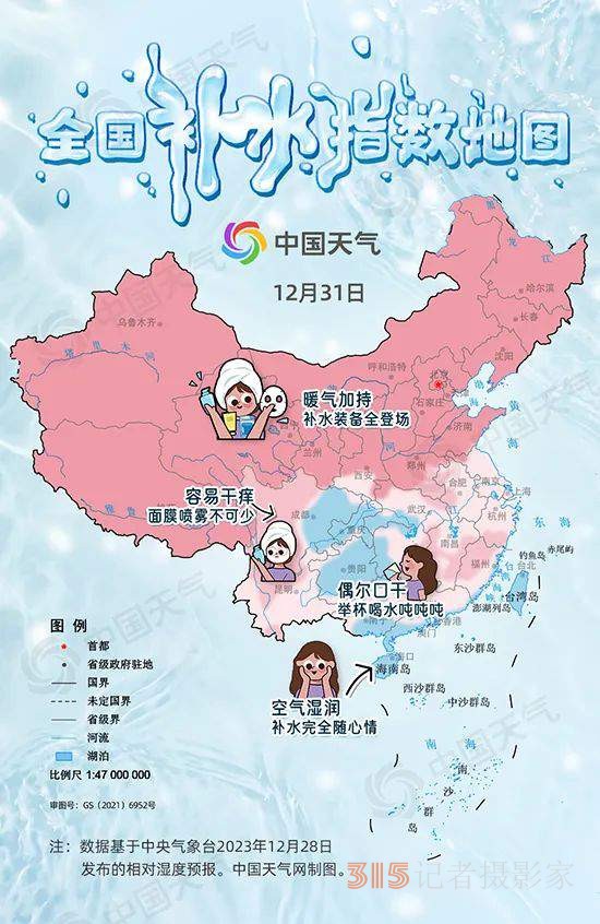 全國“補(bǔ)水指數(shù)”地圖來了 你那里的空氣有多干？