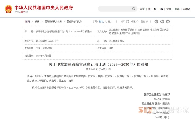 宮頸癌消滅戰(zhàn):如何減少“梅艷芳式悲劇”? 宮頸癌消滅戰(zhàn):如何減少“梅艷芳式悲劇”,?