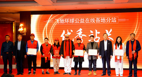 飛馳環(huán)球2024文化藝術盛會在京舉行
