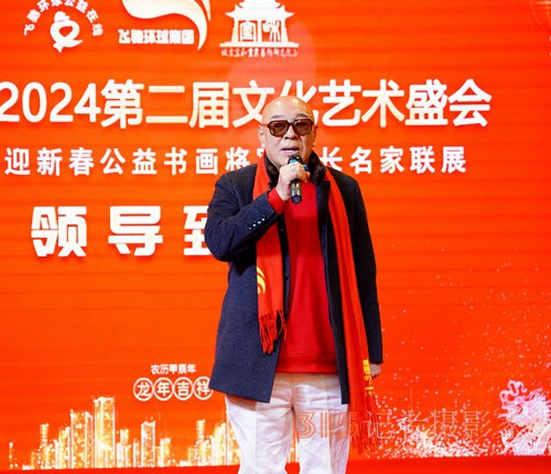 飛馳環(huán)球2024文化藝術盛會在京舉行
