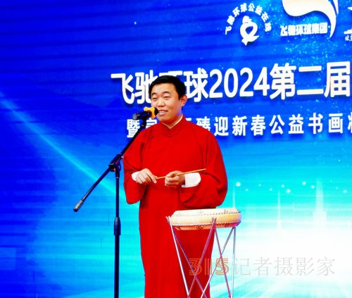 飛馳環(huán)球2024文化藝術盛會在京舉行