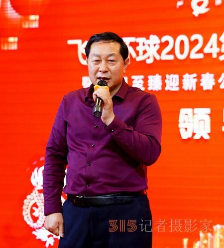 飛馳環(huán)球2024文化藝術盛會在京舉行