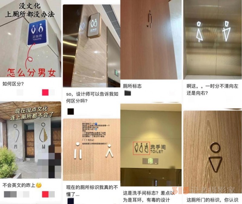 公共衛(wèi)生間的標(biāo)識,，為啥越來越讓人看不懂？