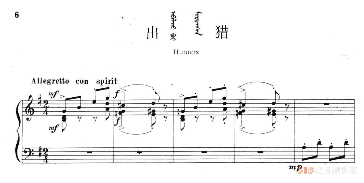 民族音樂學(xué)視域下解讀蒙古族風(fēng)格鋼琴作品 民族音樂學(xué)視域下解讀蒙古族風(fēng)格鋼琴作品