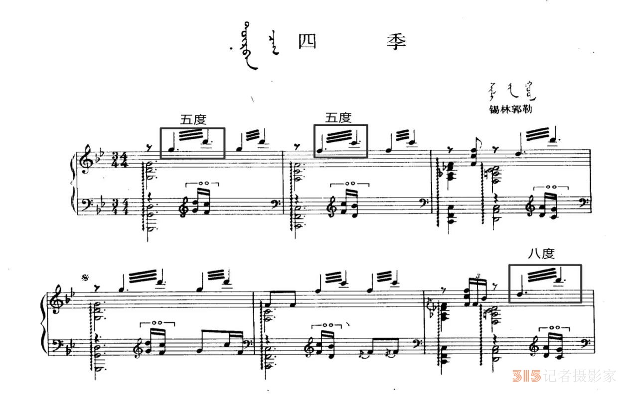 民族音樂學(xué)視域下解讀蒙古族風(fēng)格鋼琴作品 民族音樂學(xué)視域下解讀蒙古族風(fēng)格鋼琴作品