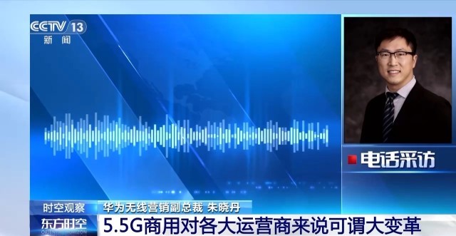 體驗有望提升10倍,！5.5G會帶來哪些新應(yīng)用場景？