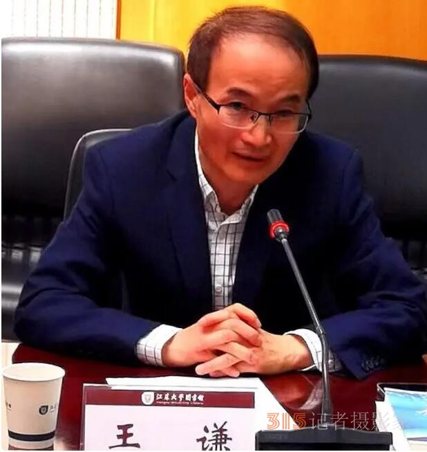 文化學(xué)者郭謙圖書,、書法捐贈在江蘇大學(xué)舉行