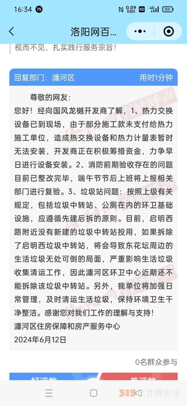 存在89條消防隱患，河南洛陽(yáng)一小區(qū)為何就能交了房,？
