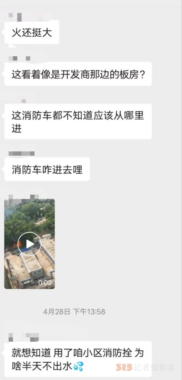 存在89條消防隱患,，河南洛陽(yáng)一小區(qū)為何就能交了房？