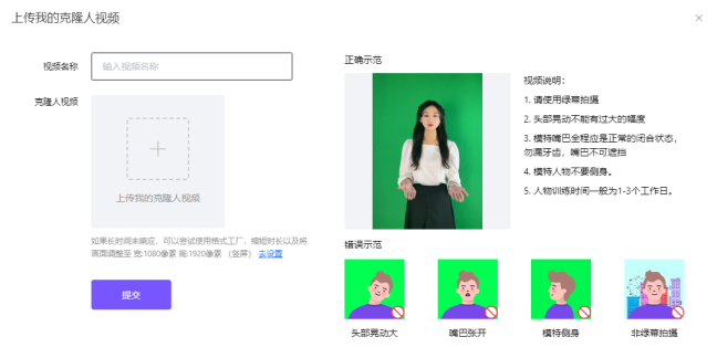 樂訂坊數(shù)字人視頻直播AI系統(tǒng)操作手冊(cè)