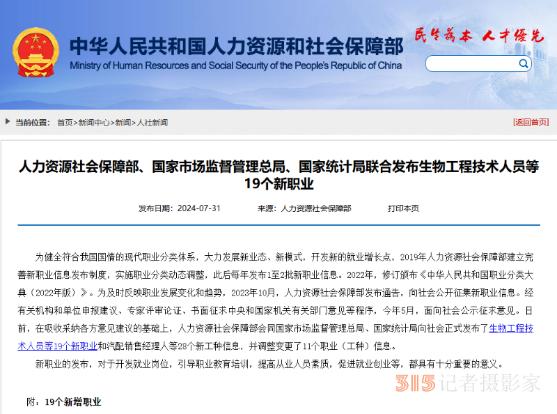19個(gè)新職業(yè),！智能網(wǎng)聯(lián)汽車測試員等在列