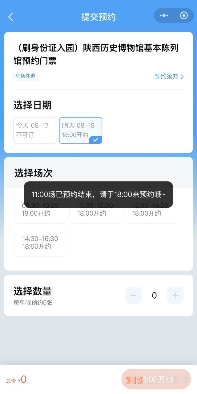免費的博物館花百元買黃牛票才能進,？文博館如何破解“搶票難”