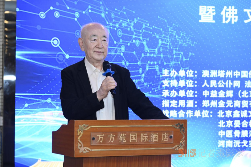 首屆傳統(tǒng)文化教育高峰會(huì)暨佛文化數(shù)字產(chǎn)業(yè)研討會(huì)在京召開(kāi)
