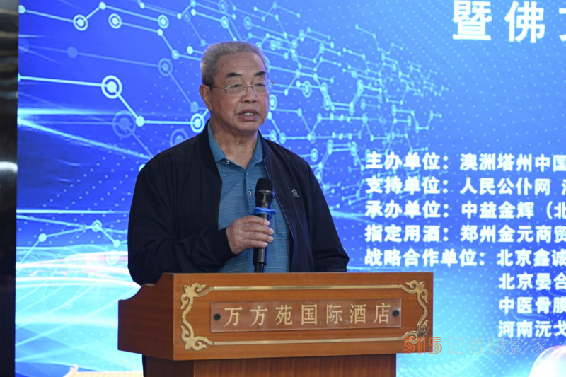 首屆傳統(tǒng)文化教育高峰會(huì)暨佛文化數(shù)字產(chǎn)業(yè)研討會(huì)在京召開(kāi)