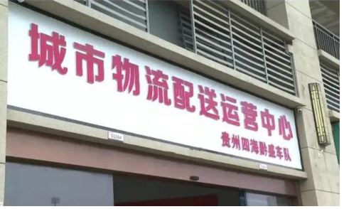 貴陽女司機(jī)求職遭遇“套路”購車,，警惕找工作中的陷阱