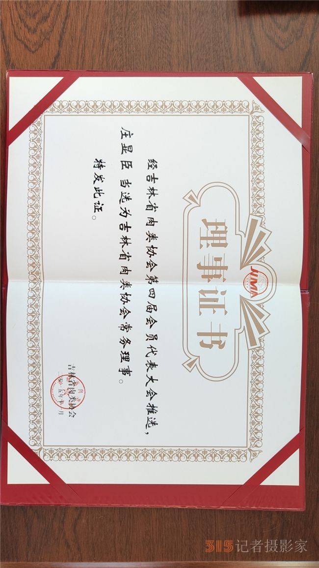 吉林松原興旺屠宰廠——行穩(wěn)致遠,凝聚合力,實現(xiàn)再次騰飛