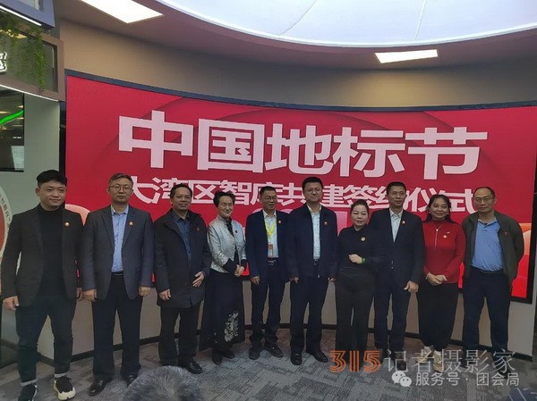 中國地標(biāo)節(jié)大灣區(qū)論壇盛大召開,，推動地標(biāo)電影高質(zhì)量發(fā)展