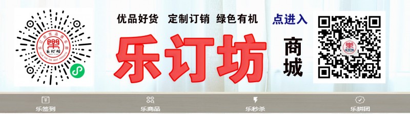 《樂(lè)訂坊》商城數(shù)字人AI全平臺(tái),、315記者攝影家誠(chéng)尋全國(guó)各省、地市,、區(qū)縣合伙人加盟