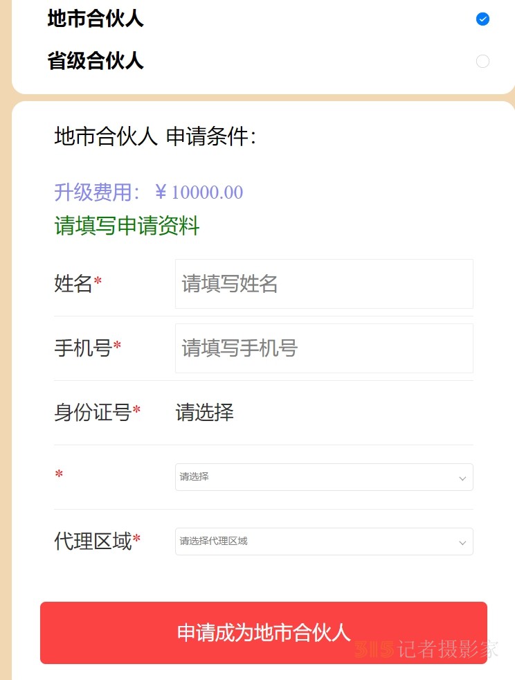 《樂(lè)訂坊》商城數(shù)字人AI全平臺(tái),、315記者攝影家誠(chéng)尋全國(guó)各省、地市,、區(qū)縣合伙人加盟
