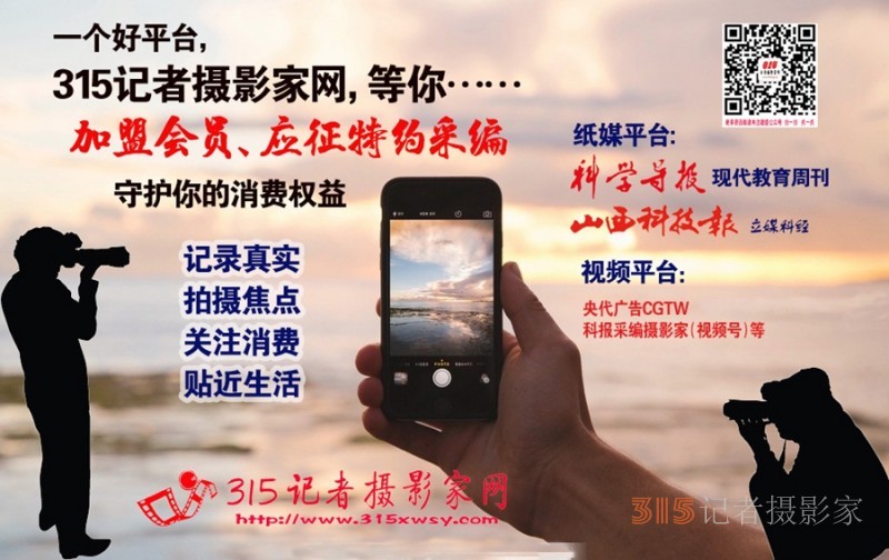 2025年《315記者攝影家》攝影家證申請辦理事項(xiàng)