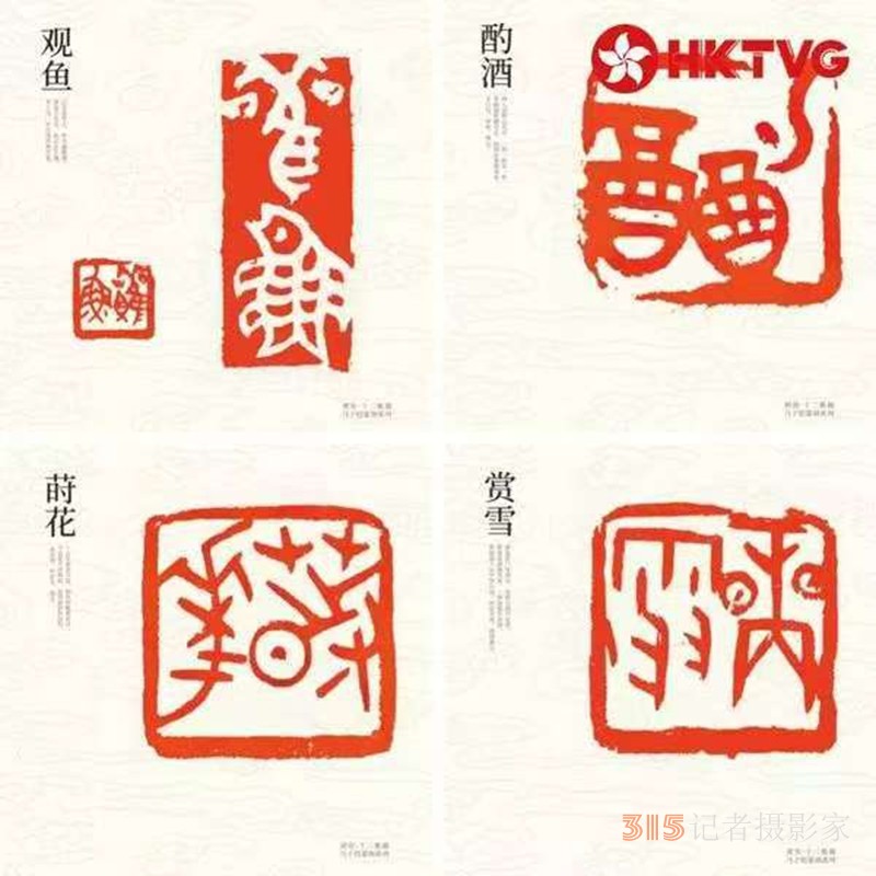 “東方文脈·雅興長(zhǎng)留”馬子愷古篆藝術(shù)新作展在濟(jì)南開幕