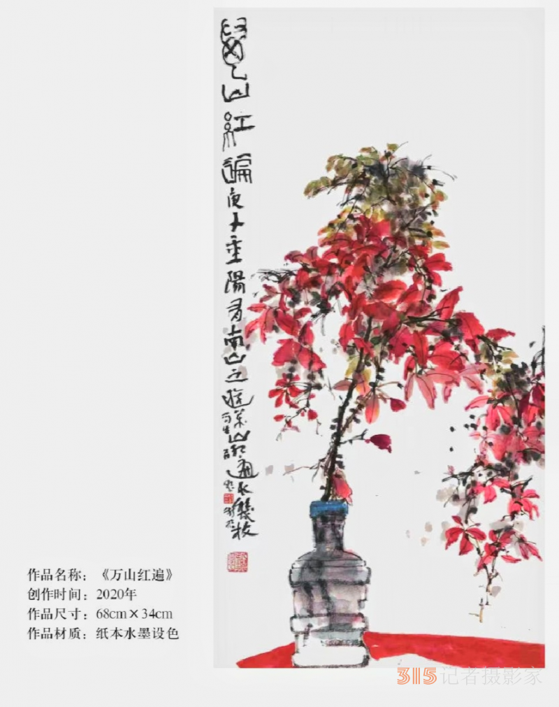 “如果時代被看見”三人畫展在濟南啟幕，共繪時代藝術長卷