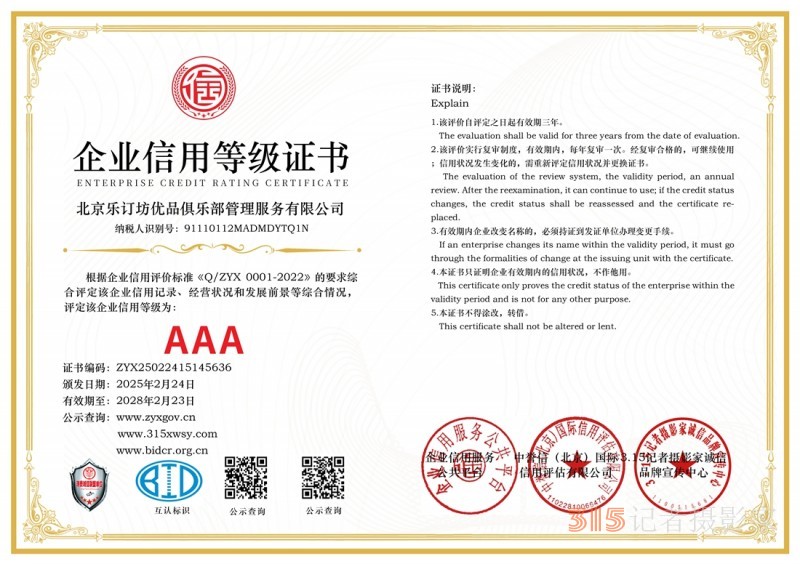 “2025年3·15講誠信,、重質量,、守承諾企業(yè)家交流會”通知